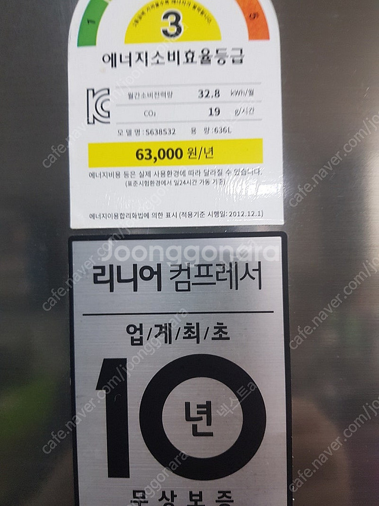 LG 디오스냉장고 636L S638S32--2