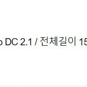 와이어드림 USB DC2.1 캐이블 / 밴션 3.5mm TO RCA