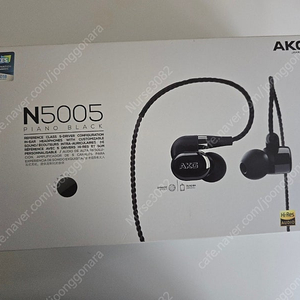 AKG N5005 팝니다