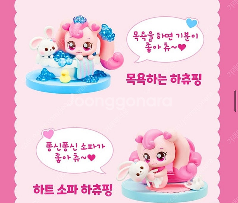 하츄핑 피규어 3개일괄--2