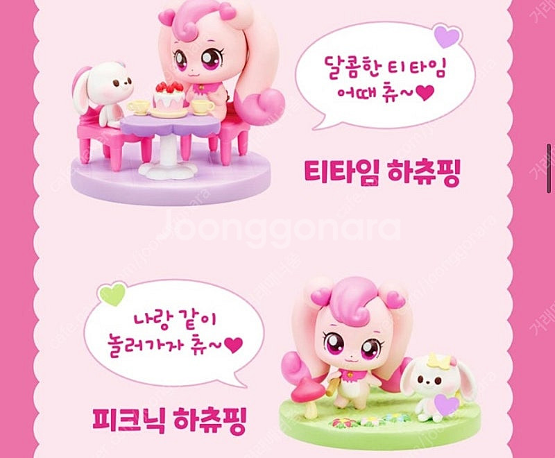 하츄핑 피규어 3개일괄--4