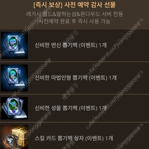 리니지 m 홈커밍 사전쿠폰 팝니다