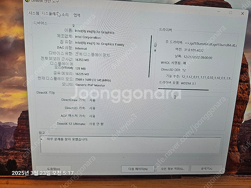 17Z90R-GD7XL 17인치 엘지 그램 노트북 판매...--0