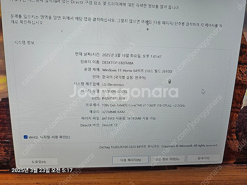 17Z90R-GD7XL 17인치 엘지 그램 노트북 판매...--1