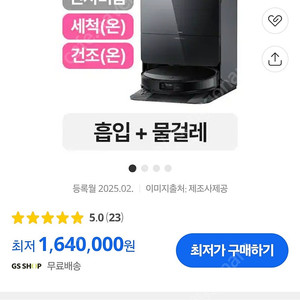 로보락 S9 maxV Slim 미개봉