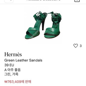 [정품] HERMES 에르메스 샌들(에르메스 슈즈)구찌,지미추,산드로,랑방,타임,마인,프라다,샤넬,조말론,스와로브스키,페라가모,구찌,앤유,마쥬,페이지유)