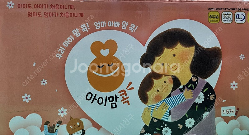 아이맘콕(본박스채완벽)--0