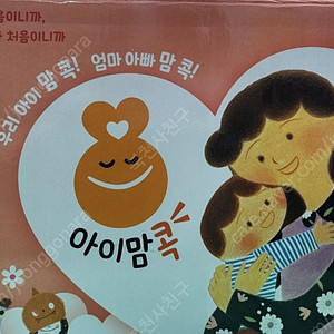 아이맘콕(본박스채완벽)