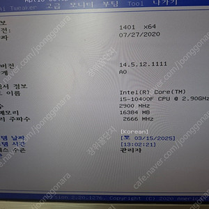 i5 10400f+h410+ddr4 16g+기본쿨러