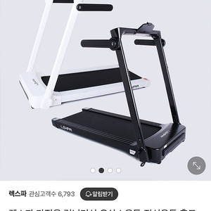 렉스파 가정용 무소음 접이식 런닝머신 판매합니다