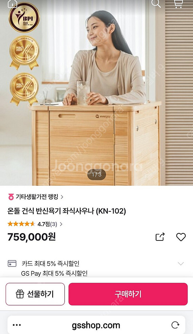 반신욕기 좌식사우나--0