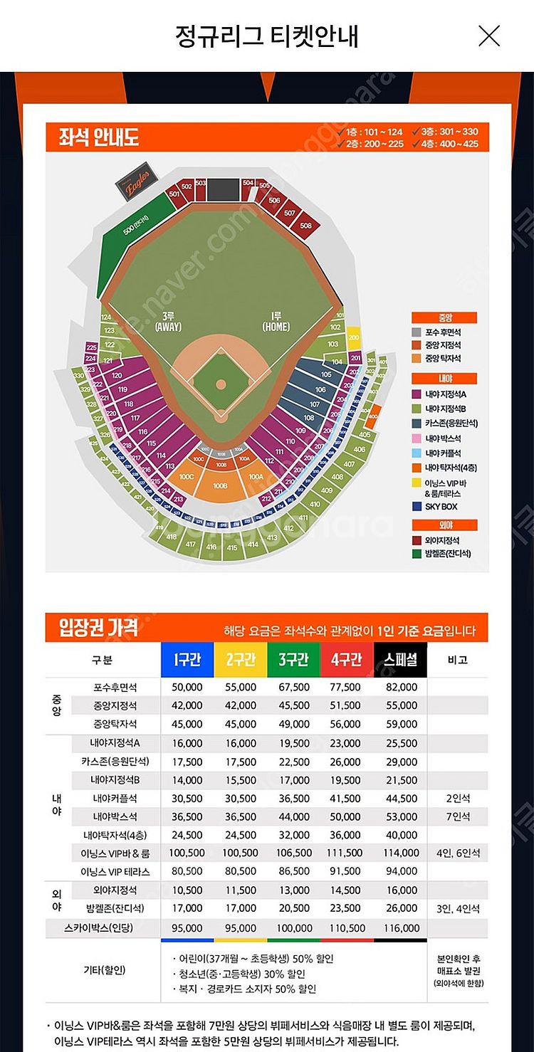 3/29(토) 한화 vs 기아 3루1층 4연석팝니다.--0