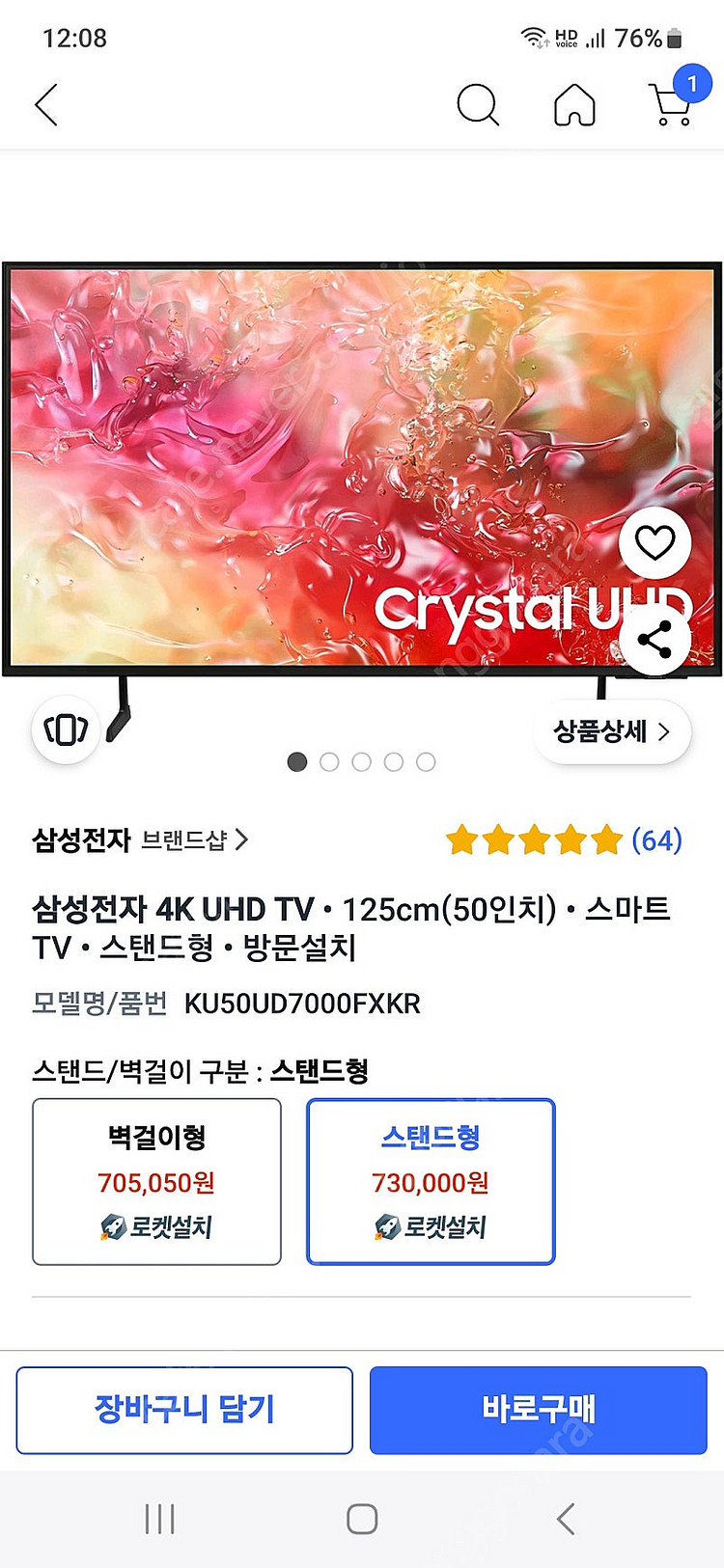 삼성스마트TV 50인치LED 4K UHD넥플릭스 24년...--2