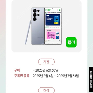 윌라 3개월 무료구독 + 3개월 50% 할인