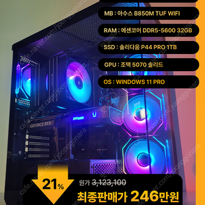 (새제품)9800X3D/5070/램32/1TB/윈11 게임풀옵 PC본체데스크탑 최저가/당일출고