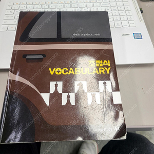 조정식 voca - 메가스터디