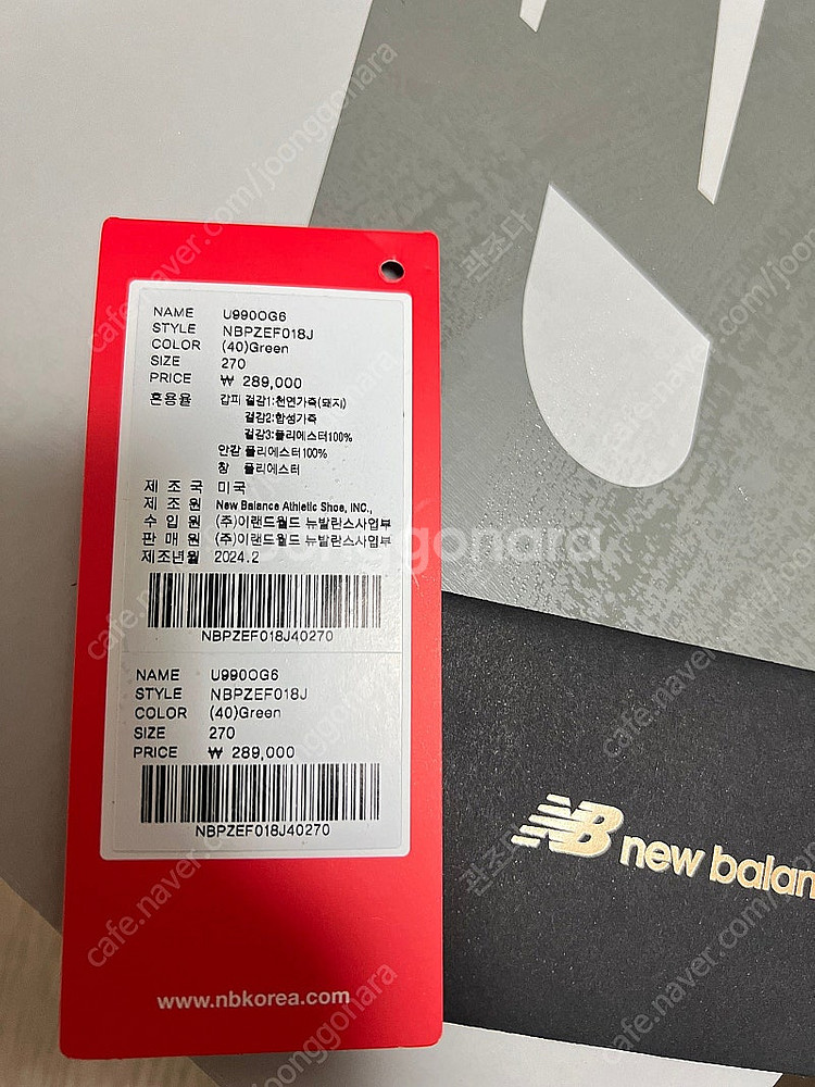 뉴발란스 990v6 올리브컬러(270미리)--0