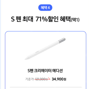 갤럭시탭 S펜 크리에이터 에디션 판매