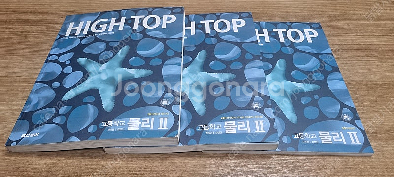 7차 하이탑 물리1셋트, 물리2셋트(불가사리)--0