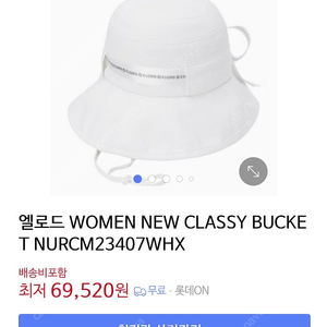엘로드 골프 버킷 모자 화이트