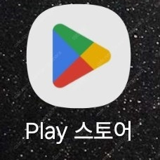 구글 게임 80% 판매합니다.