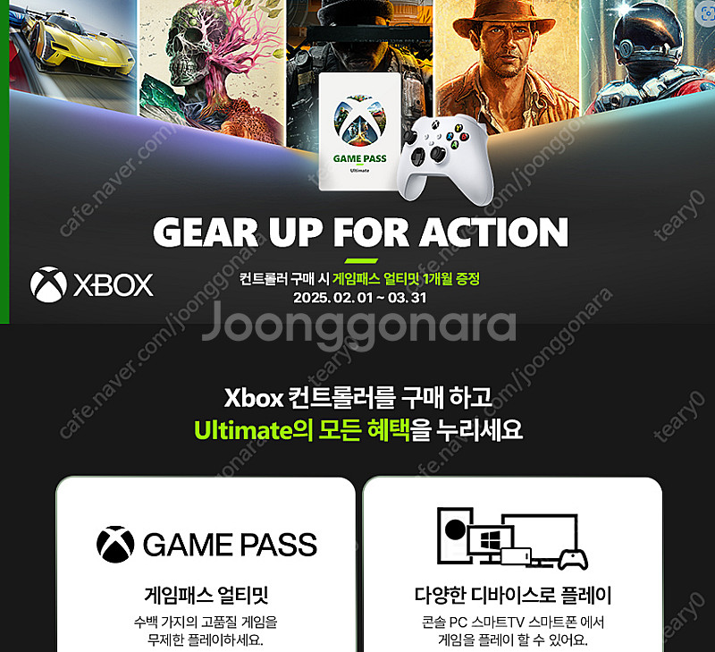 XBOX 엑스박스 게임패스 얼티밋 1개월권 판매--0