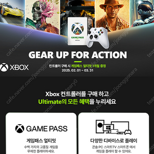 XBOX 엑스박스 게임패스 얼티밋 1개월권 판매