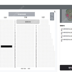 3월 29일 한화 기아 3루내야지정석 단상 바로 옆 119블럭 20열 2연석