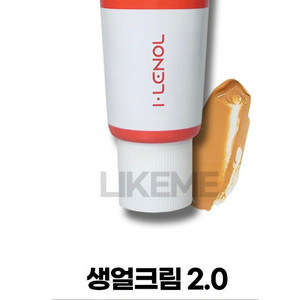 i lenol 아이레놀 쌩얼크림 2.0 50ml 새상품 톤업 썬크림 생얼크림 선크림 22호 23호 디올 샤넬 맥 입생로랑 라네즈 아이오페 설화수 숨