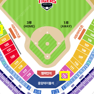 3/23오늘 기아 vs 엔씨 3루 타이거즈 응원지정석 초명당 2연석 4연석 kia tigers nc 다이노스