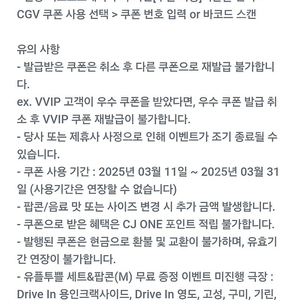 CGV 팝콘M+음료 각각1개