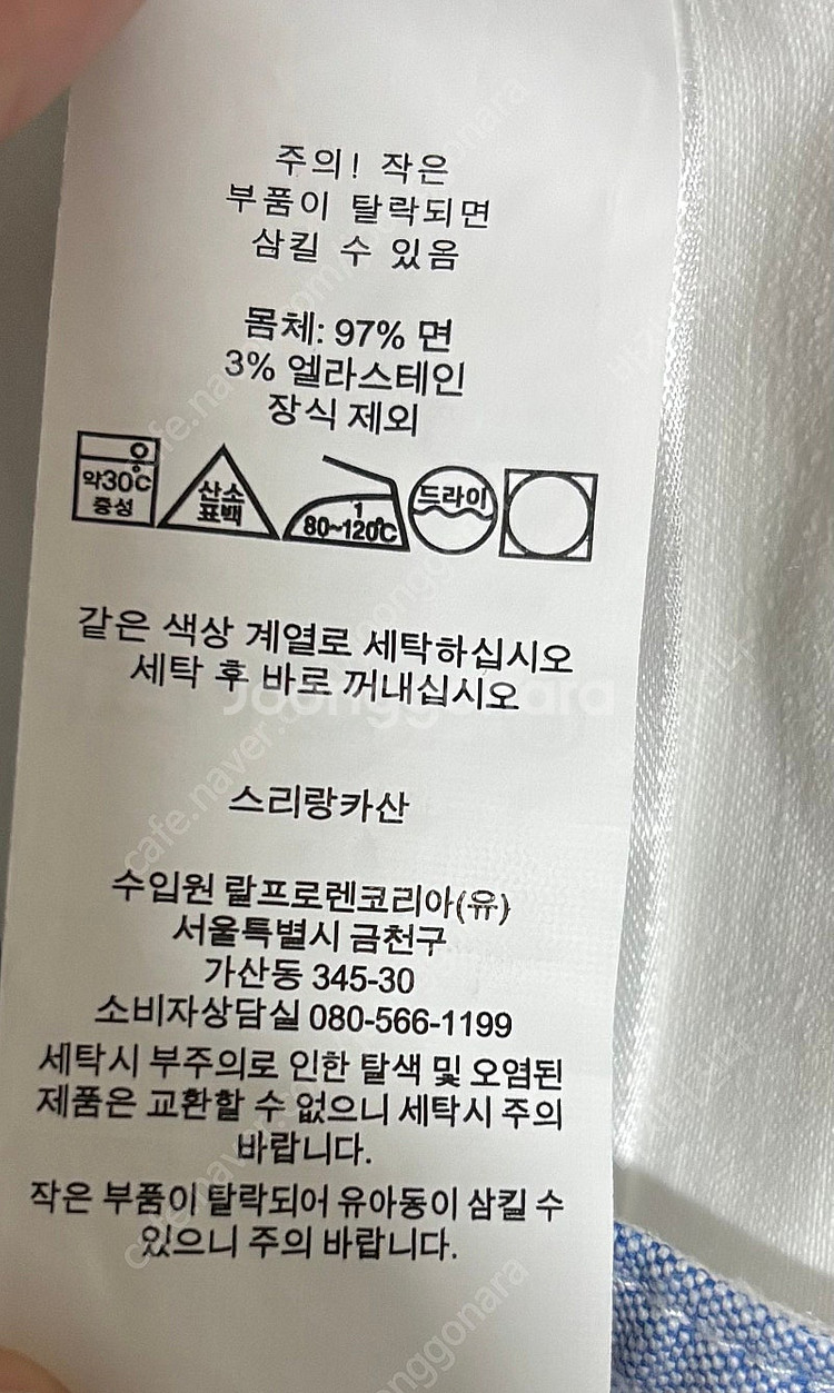 폴로랄프로렌 프렙스터 반바지 화이트 S--6