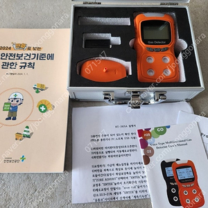 휴대용가스측정기 HT-1805A 산업안전장비 미사용품 (125000원)새것수준중고