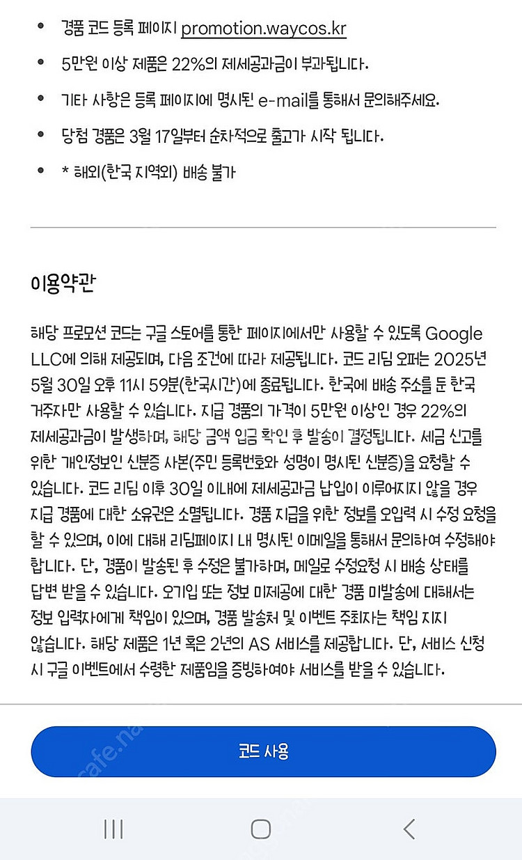 레이저 바이퍼 v3 페이커에디션 코드팔아요--1