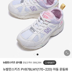 뉴발란스키즈운동화 878 170mm