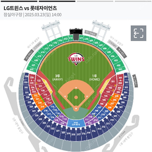 3/23 lg 롯데 2연석 삽니다