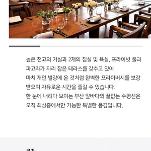 3월29일(토)부산기장 아난티 코브 리조트 양도합니다