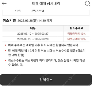 키움히어로즈 홈 개막전 3월28일 금요일 다크버건디 106구역 4연석