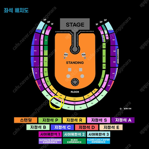 << 원가양도 >> 콜드플레이 4/25(금) 지정석 B석 3층 N10구역 3열 연석