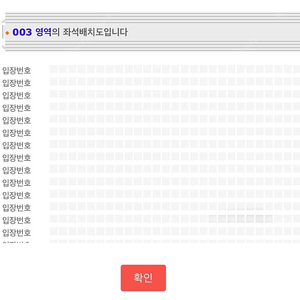 4/16 콜드플레이 스탠딩 2연석 정가