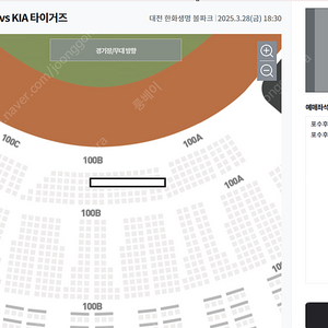 한화 vs 기아 3월28일 금요일 홈개막전 포수후면석 2연석 양도판매