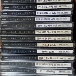 cd 음반 우리국악의멋 전10장(가야금 병창,아쟁 칠현금 대금 민요 연주집 퉁소 산조,단소 독주집),한국애창 가곡,가요의 고전 등