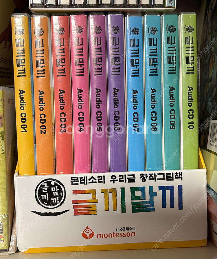 글끼말끼 최신개정판 CD만--0