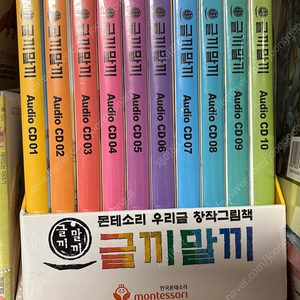글끼말끼 최신개정판 CD만