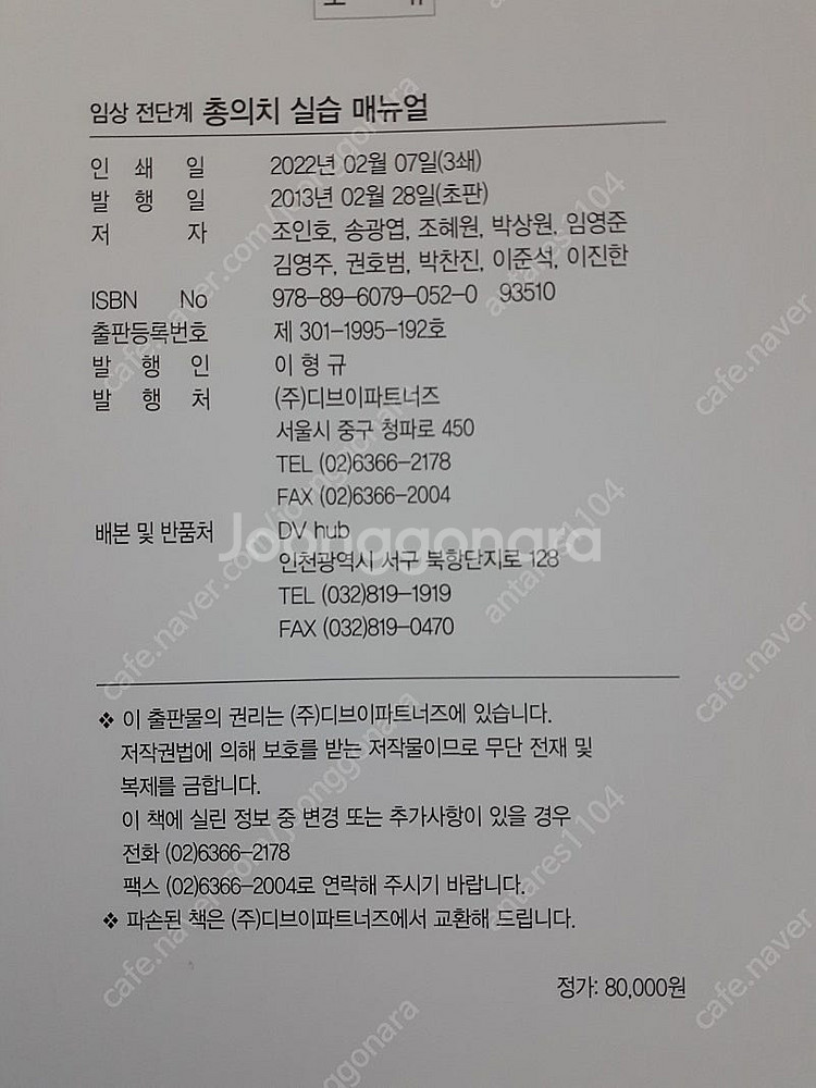 총의치 실습 매뉴얼--1