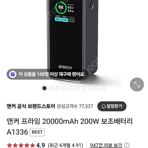 앤커 프라임 보조배터리 200w