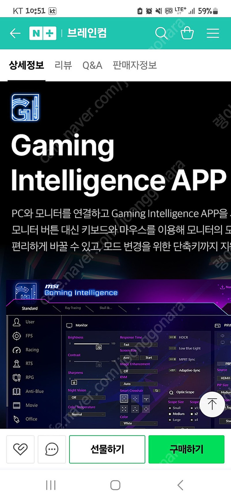 msi 32인치4k 144hz 커브드팔아요 이미지