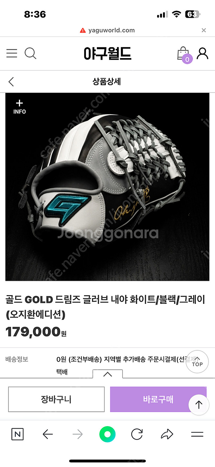골드 내야글러브--0