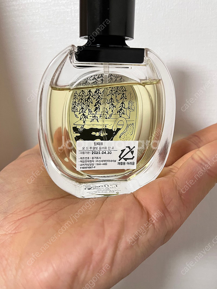 딥디크 국문택 정품 롬브르단로 오드뚜왈렛 50ml--2