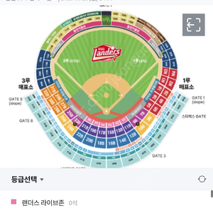 3월23일 SSG 두산 노브랜드 테이블석 3인